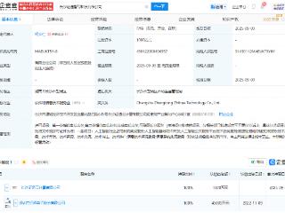 ST证通在长沙成立新公司，涉及AI软件开发业务