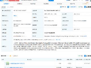 鹏辉能源在张家口成立智储能源技术公司