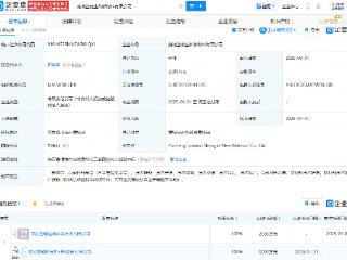 蓝晓科技投资成立新材料公司