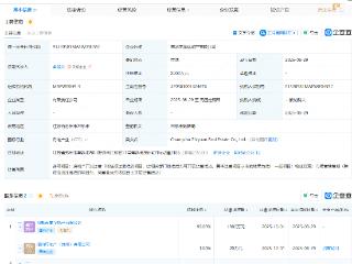 招商蛇口等在常熟成立地产公司