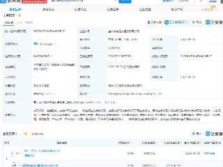 保利发展在重庆投资成立住房租赁公司