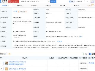 明新旭腾等成立新公司，含机器人业务