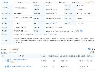 智元机器人入股华天电子旗下科技公司