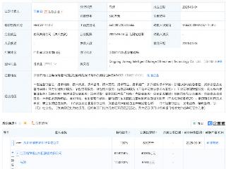 赣锋锂业等投资成立聚能智储技术公司