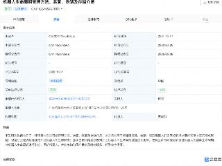优必选机器人生命周期相关专利获授权