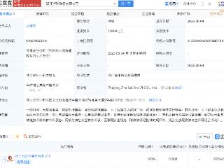 浙江浙财数智公司成立，含AI相关业务