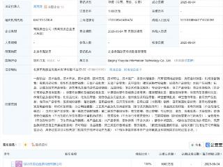 美团投资成立优易达信息科技新公司