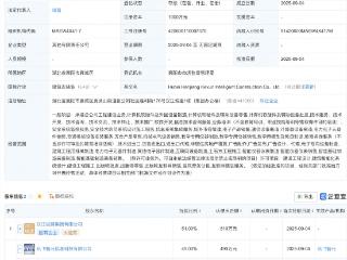 科大讯飞等在湖北新设智能建造公司