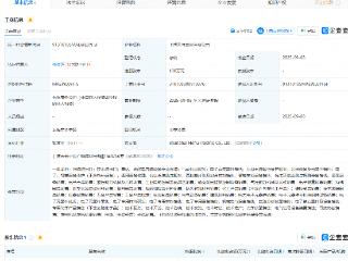 禾赛科技成立贸易公司，含气象信息服务业务