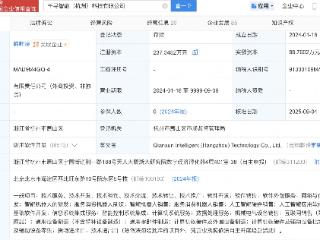 京东云计算入股具身智能机器人公司千寻智能
