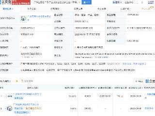 广州生物岛二期产投基金登记成立