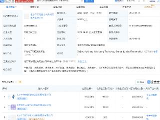 中关村科学城等新设北京汇诚海创科技中心