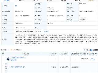上汽集团等投资成立两家汽车销售服务公司