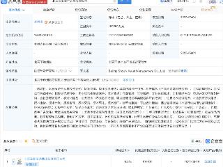 首旅集团成立资产管理公司，注册资本10亿元