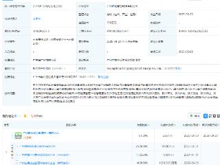 鹏辉能源等投资成立智慧能源公司