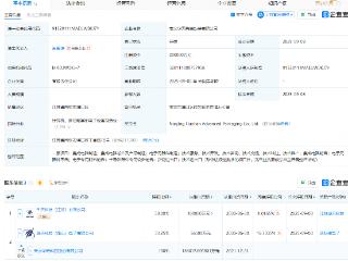 华天科技等在南京成立先进封装公司，注册资本20亿