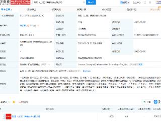 联想在上海投资成立信息科技公司