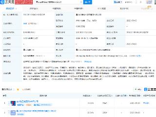 重庆建工等成立城市运营管理公司