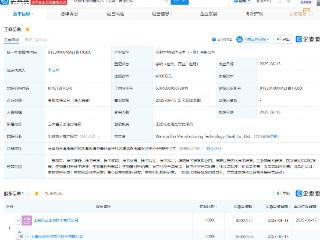 沃森生物成立制造技术公司，含生物基材料制造业务