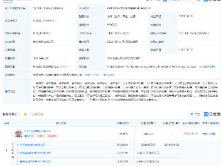 中国铁建等成立智能科技公司，含多项AI业务