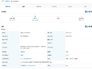 小米汽车公布辅助驾驶相关专利，可提高车辆对天气的自适应性
