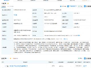 玉禾田在新疆成立环境发展公司，含林木种子生产经营业务