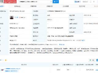 赛象科技成立航空装备公司