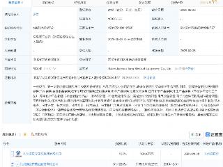 九州通投资成立医疗器械新公司，注册资本1亿