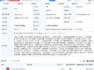 泡泡玛特在广东成立供应链新公司