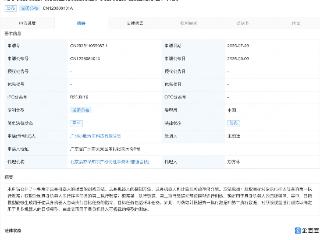 小鹏汽车具身机器人模型训练方法专利公布