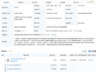 东风鸿泰在湖北新设动力电池系统公司