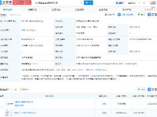 中国三峡集团在北京成立融能企业管理公司