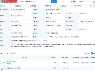 北新建材在湖南成立新公司，含轻质建筑材料制造业务