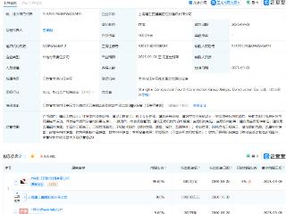 上海建工在江苏投资成立建设公司