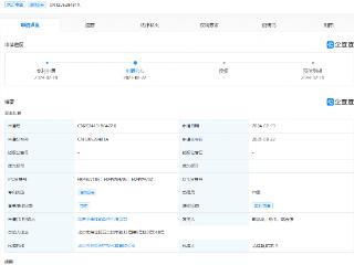 小米公布对星方法专利，可提升卫星移动通信的效果