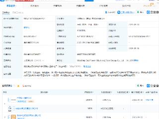 中国中煤等在湖北麻城成立新能源公司，含供暖服务业务