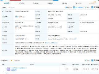 中国五矿集团在江西成立数据公司，注册资本5000万