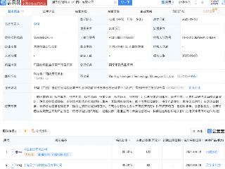 润建股份、灵宇宙科技成立智能科技公司