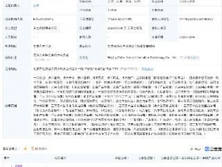 京东成立智汇云起信息技术公司