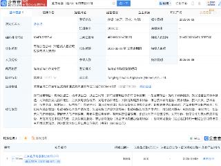 通灵股份成立新公司，含无人飞行器业务
