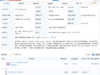 上海电力成立新公司，含物联网业务