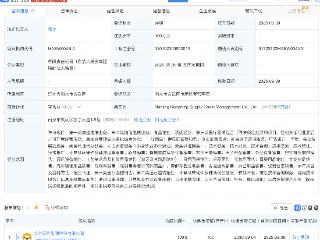 ST易购在南京新设供应链管理公司