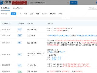 济南工控资本公司增资至10亿
