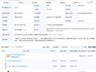 美的集团等成立美和美善创投合伙企业