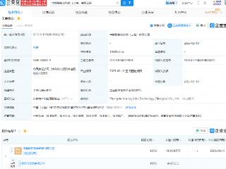 招商局集团在上海投资成立物流科技公司，注册资本10亿元