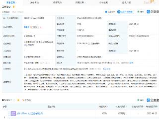 东珠生态成立新公司，含电子元器件批发业务