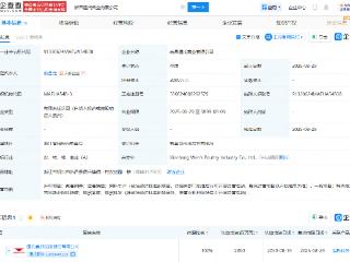 温氏股份投资成立禽业公司，含活禽销售业务