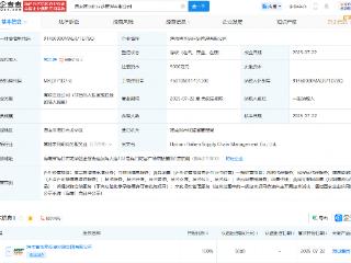 海垦集团成立供应链管理公司，注册资本5000万