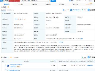 中国华能等成立绿能科技公司，含储能技术服务业务