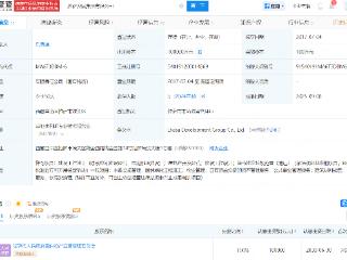 拉萨发展集团更名完成增资至10亿，增幅99900%
